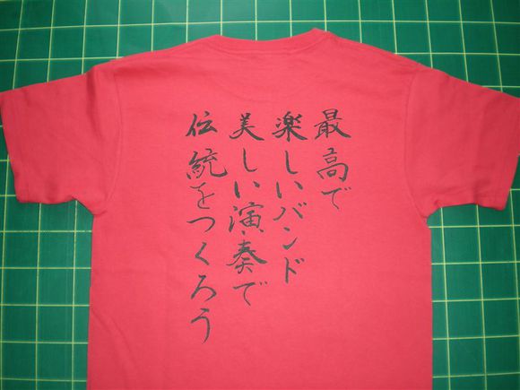 吹奏楽クラブTシャツ