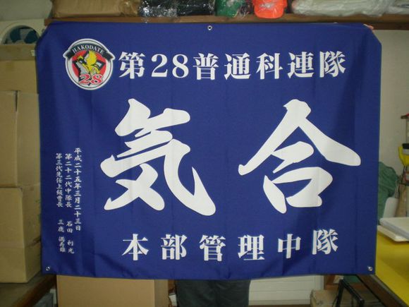 オリジナル昇華転写旗